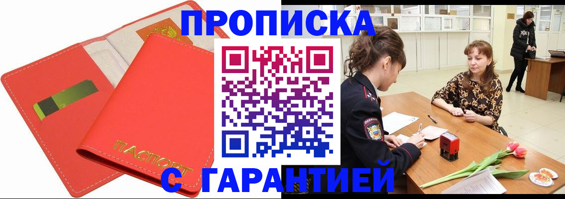 временная регистрация поиск в Трубчевске