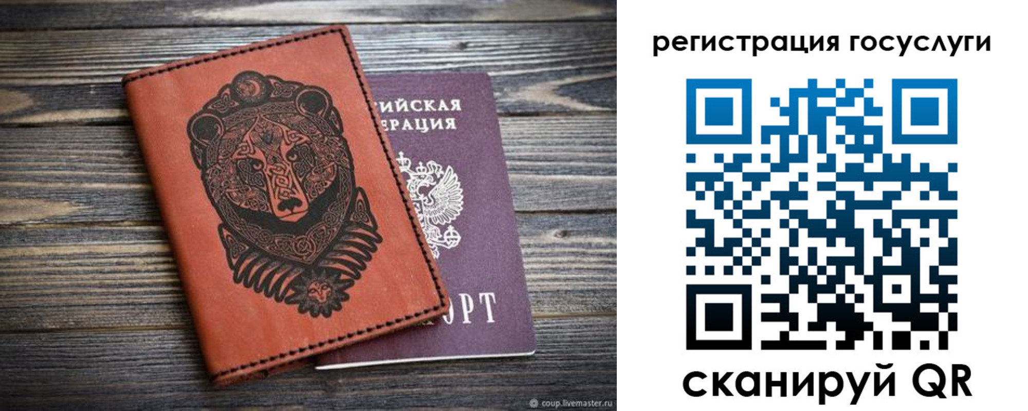 временная регистрация в квартире в Трубчевске