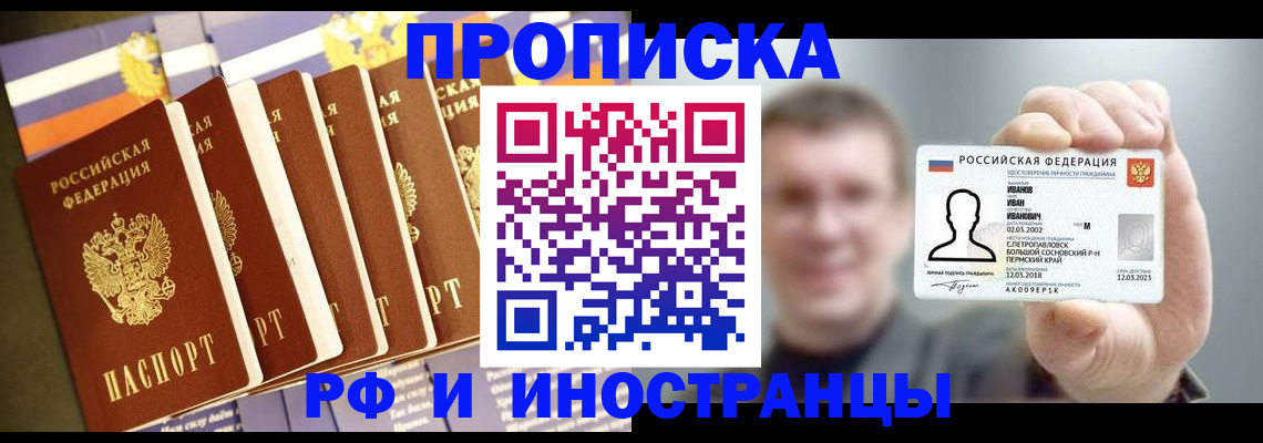 временная регистрация собственник в Трубчевске