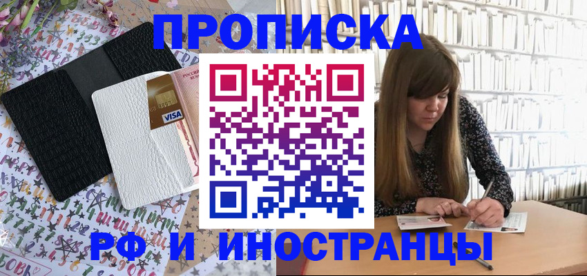 временная регистрация поиск в Трубчевске