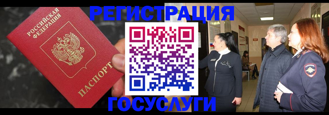 временная прописка в Трубчевске