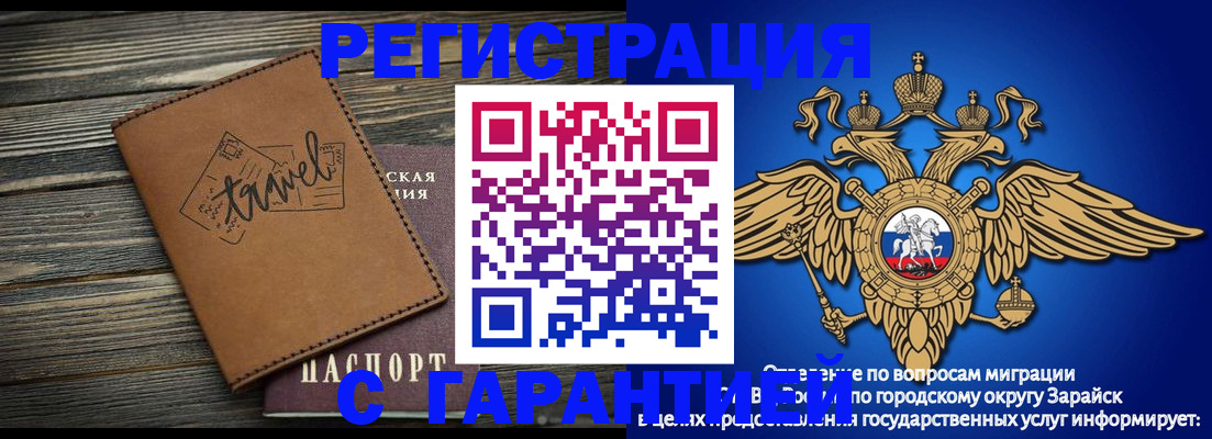 прописка для работы в Трубчевске