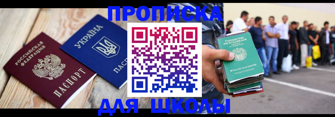 прописка регистрация в Трубчевске