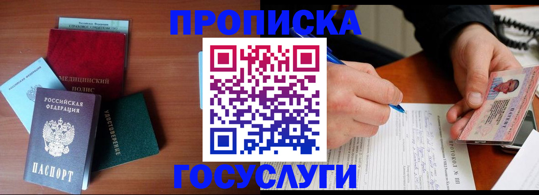 временная регистрация недорого в Трубчевске
