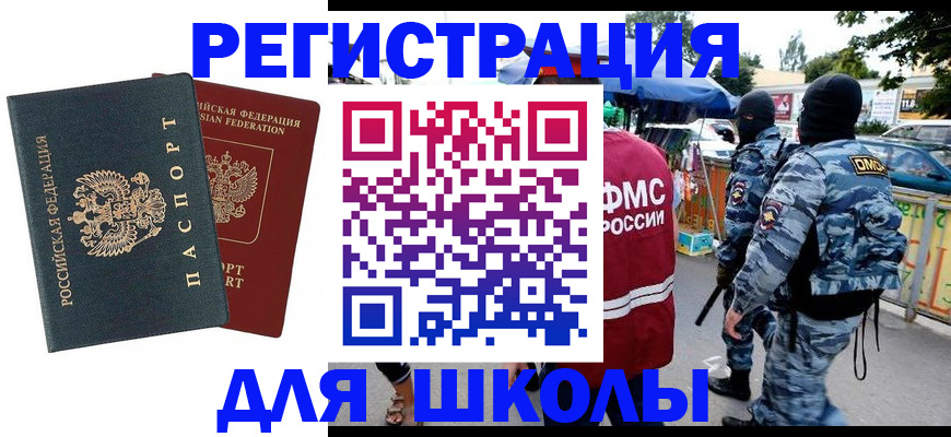 прописка иностранных граждан в Трубчевске