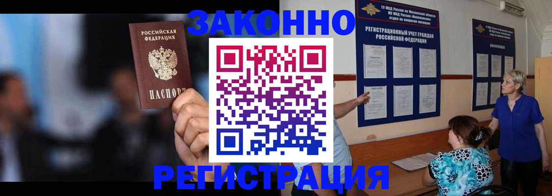 прописка для школы в Трубчевске