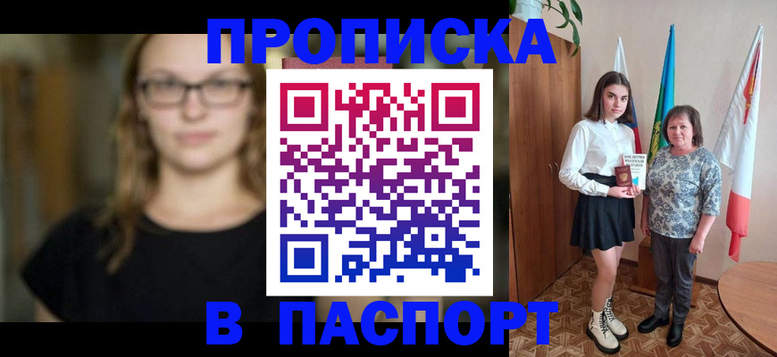 регистрация для школы в Трубчевске