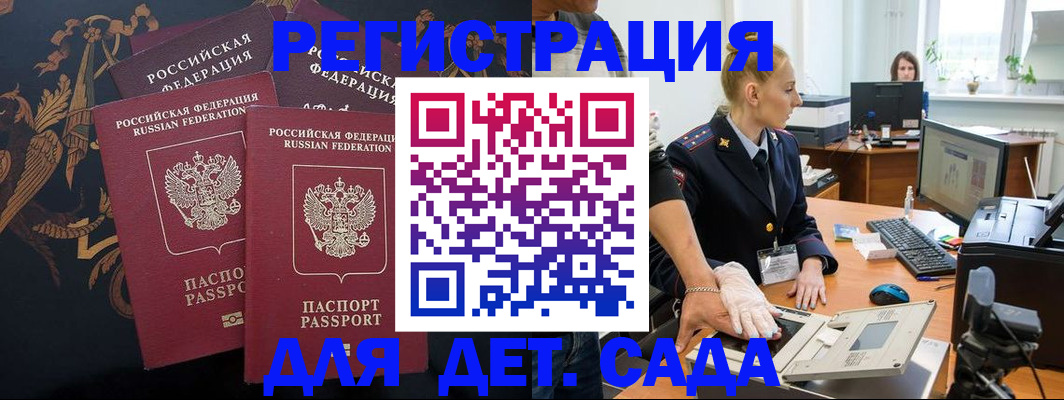 временная регистрация надежно в Трубчевске