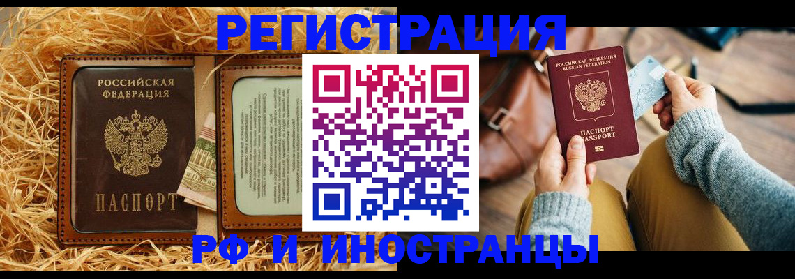 прописка для школы в Трубчевске